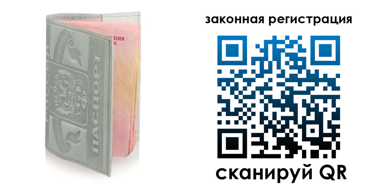 временная прописка в Воткинске
