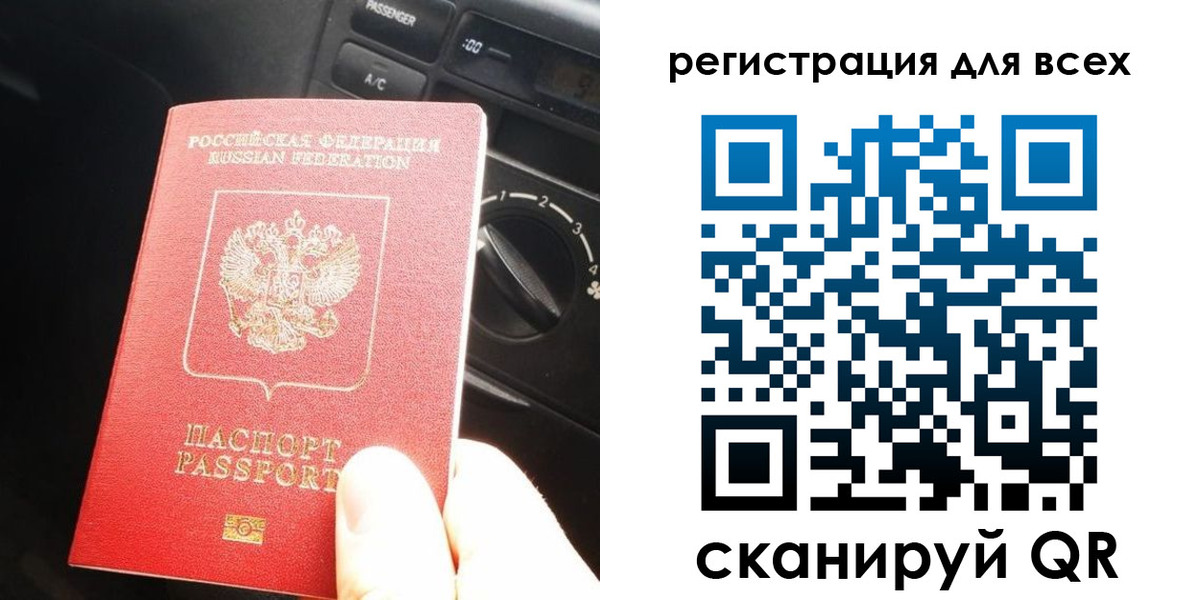 временная регистрация для школы в Воткинске
