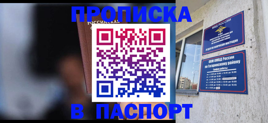 временная регистрация для всех в Воткинске